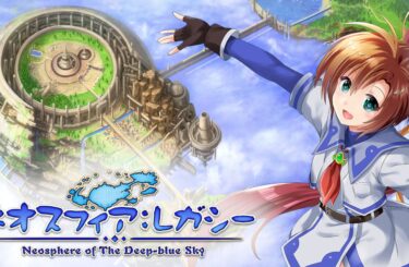 Neosphere of The Deep-blue Sky: Legacy announced for Switch, PC