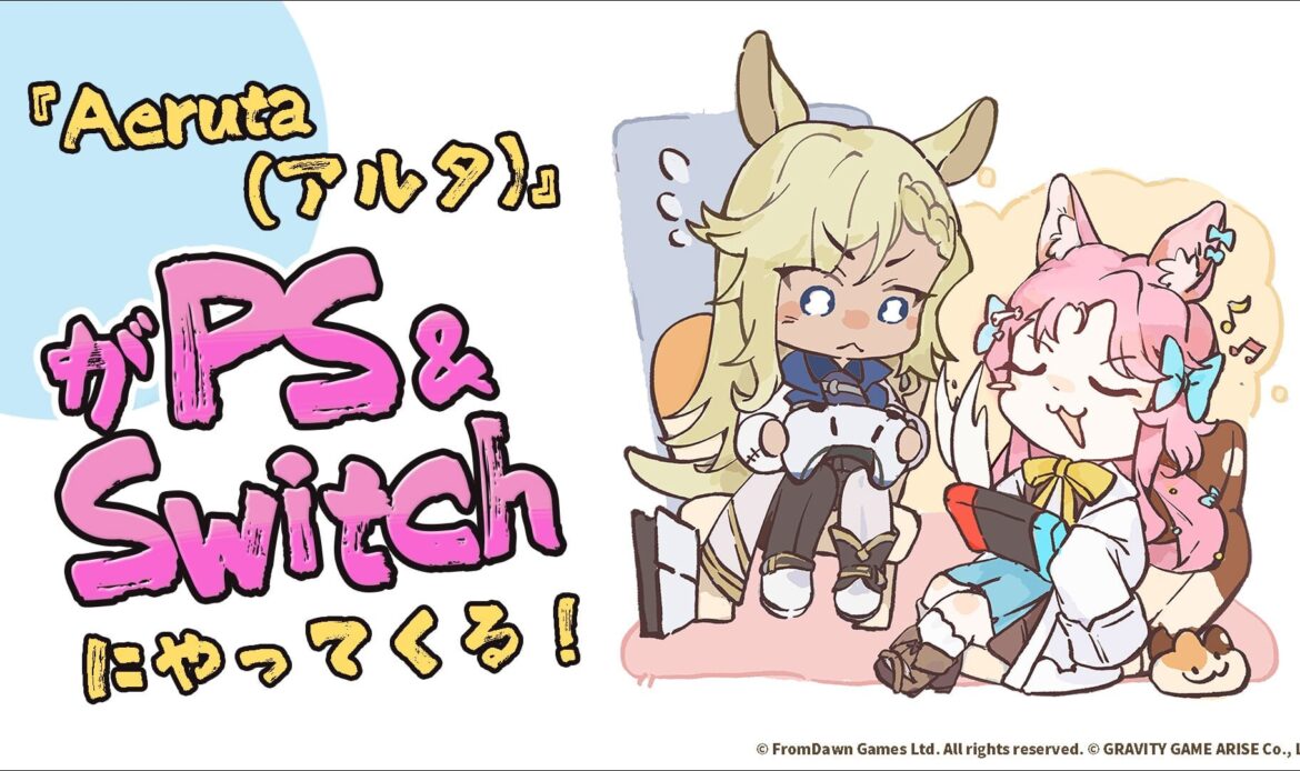 Aeruta coming to PS5, PS4, and Switch