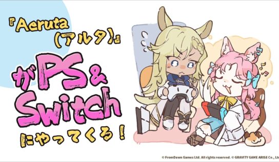 Aeruta coming to PS5, PS4, and Switch