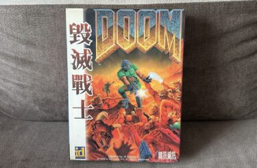 John Romero says id Software once sold empty Doom boxes to Taiwanese pirates so fans there could have legit copies: ‘For us, it was distribution’